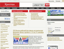 Tablet Screenshot of kresttsy.ru